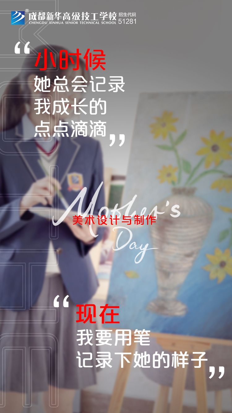 時代在變，愛您不變！新華“花式”祝福，請您收好~