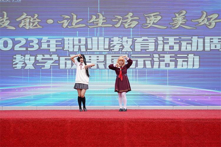 520職教咨詢周！和未來(lái)的一場(chǎng)美麗邂逅......