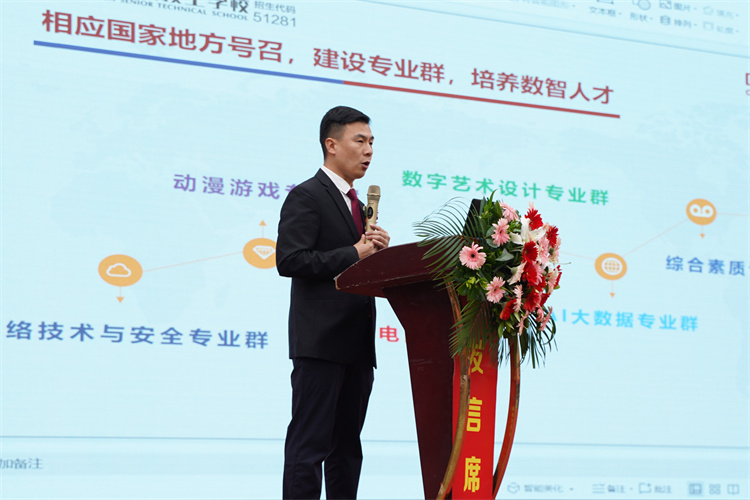 亮點紛呈！成都新華高級技工學校2023年專業(yè)發(fā)布會暨鄉(xiāng)村振興公益助學項目啟