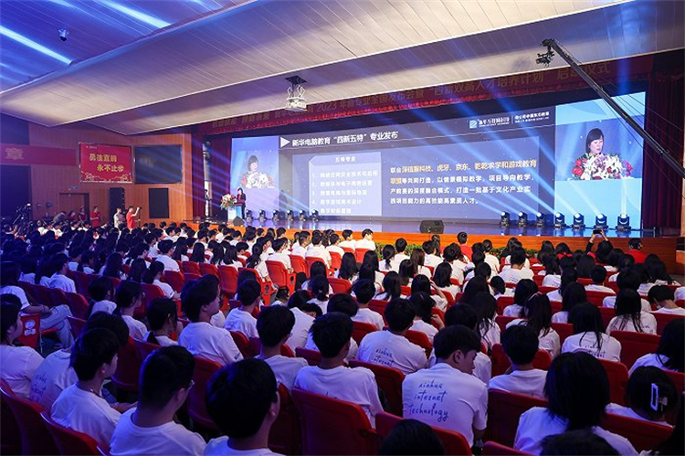 新專業(yè)發(fā)布亮點紛呈  新華電腦教育為職教注入新