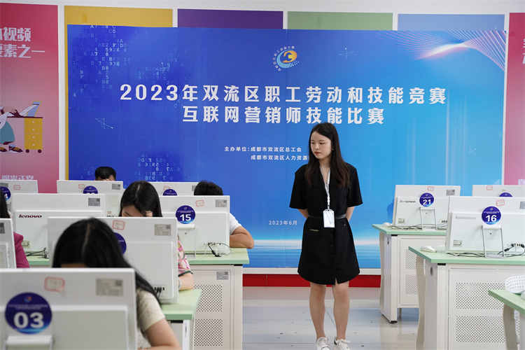 賽技能，展風采！雙流區(qū)職工勞動和技能競賽互聯(lián)網(wǎng)營銷師技能比賽圓滿禮成