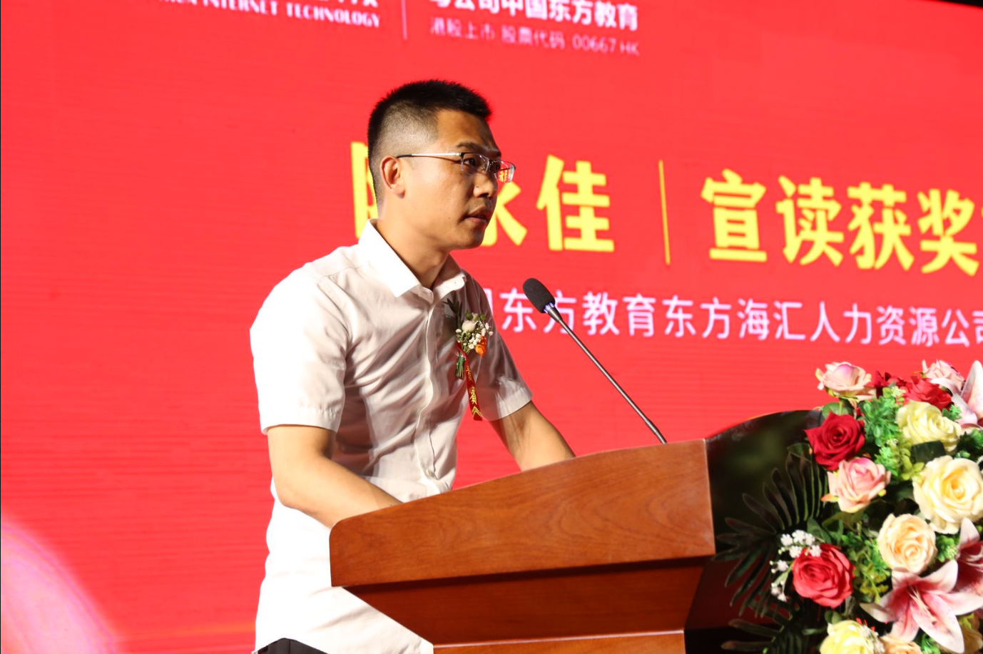 <b>新華電腦教育全國校友總會成立儀式 暨“新苗助學(xué)金”啟動儀式盛大舉行</b>