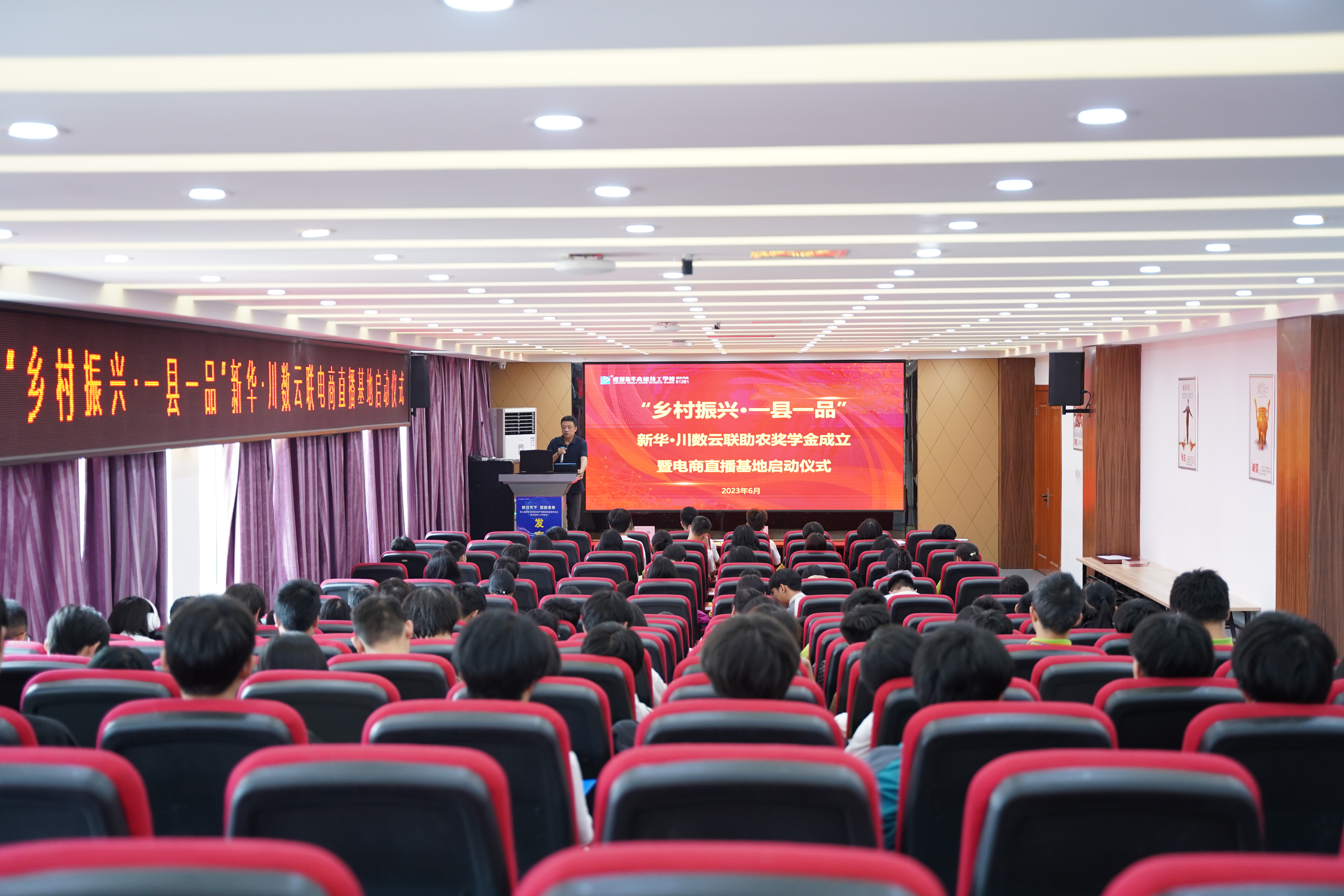 成都新華，助力鄉(xiāng)村振興，彰顯實干理念