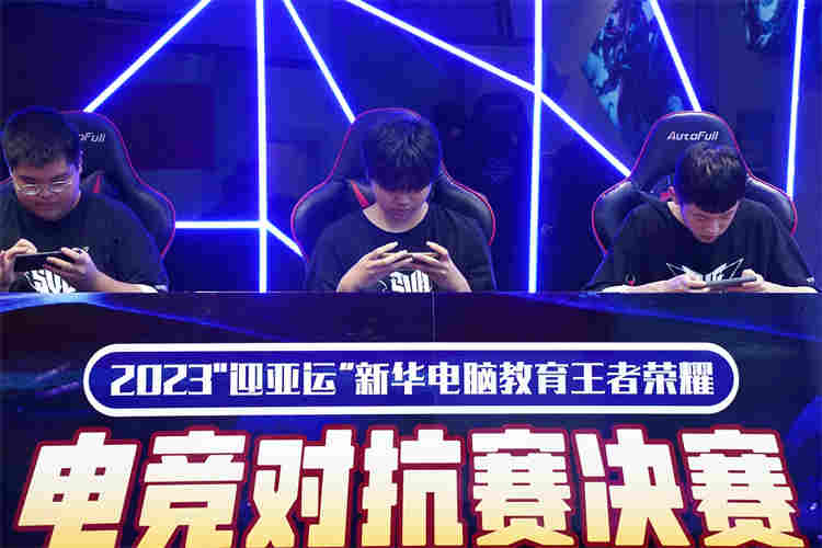 2023年“迎亞運” 王者榮耀全國總決賽，絢麗落幕！