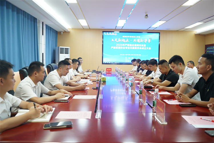 “立足新起點(diǎn)·共譜新華章”|成都新華高級技工學(xué)校2023年產(chǎn)教融合高峰論壇會(huì)