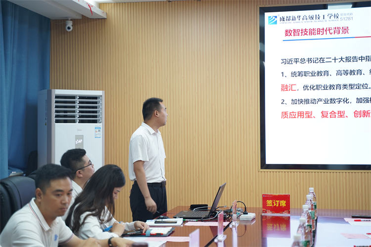 “立足新起點(diǎn)·共譜新華章”|成都新華高級技工學(xué)校2023年產(chǎn)教融合高峰論壇會(huì)