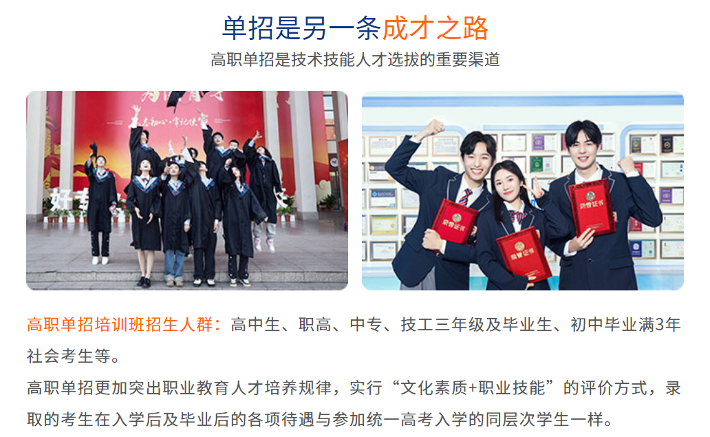 單招開班日即將到來！別猶豫，來成都新華，筑夢(mèng)單招