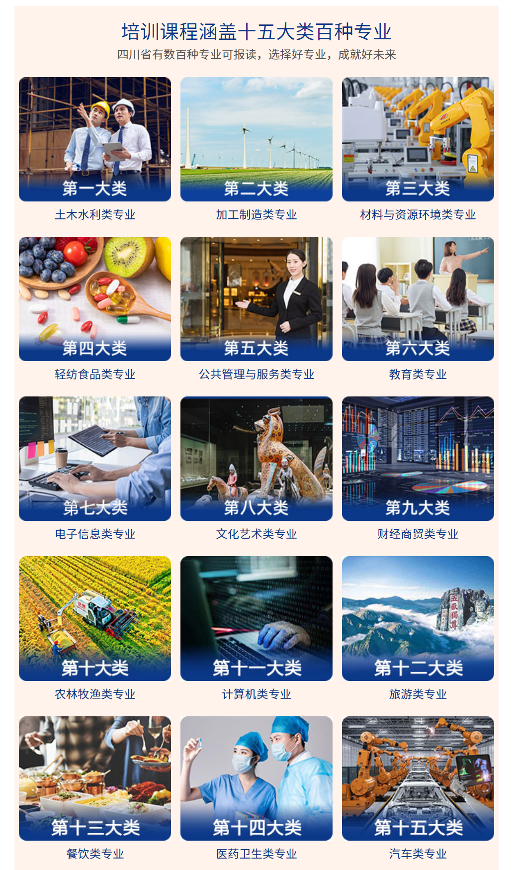 單招開班日即將到來！別猶豫，來成都新華，筑夢(mèng)單招