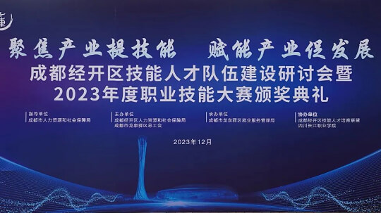 <b>獲獎+1??！成都新華老師又又又獲獎啦！</b>