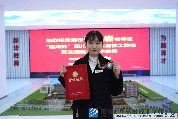 祝賀王昊巖老師獲得“藍(lán)鷹杯”技能大賽二等獎(jiǎng)