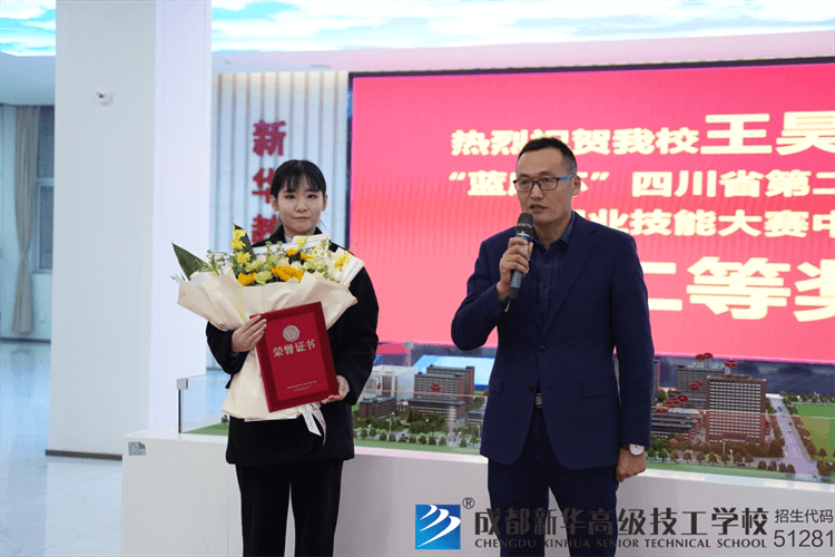 祝賀王昊巖老師獲得“藍(lán)鷹杯”技能大賽二等獎(jiǎng)