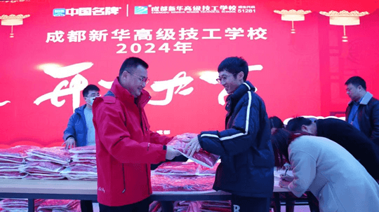 <b>今日開工！成都新華2024春季招生盛大啟動</b>