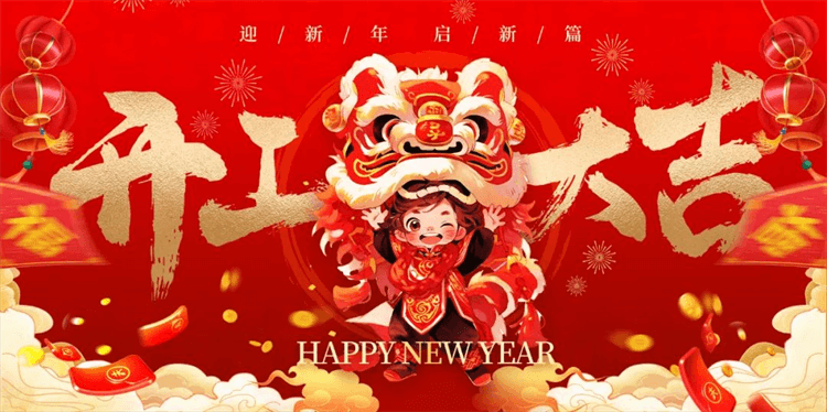 今日開工！成都新華2024春季招生盛大啟動(dòng)