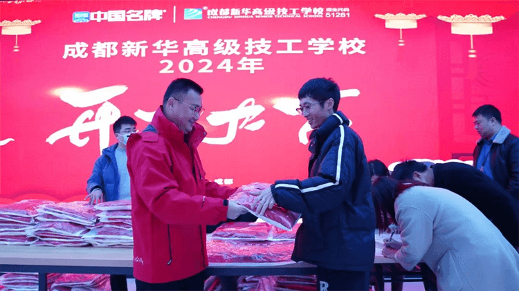 今日開工！成都新華2024春季招生盛大啟動(dòng)