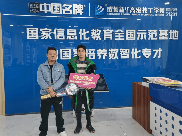 今日開工！成都新華2024春季招生盛大啟動(dòng)