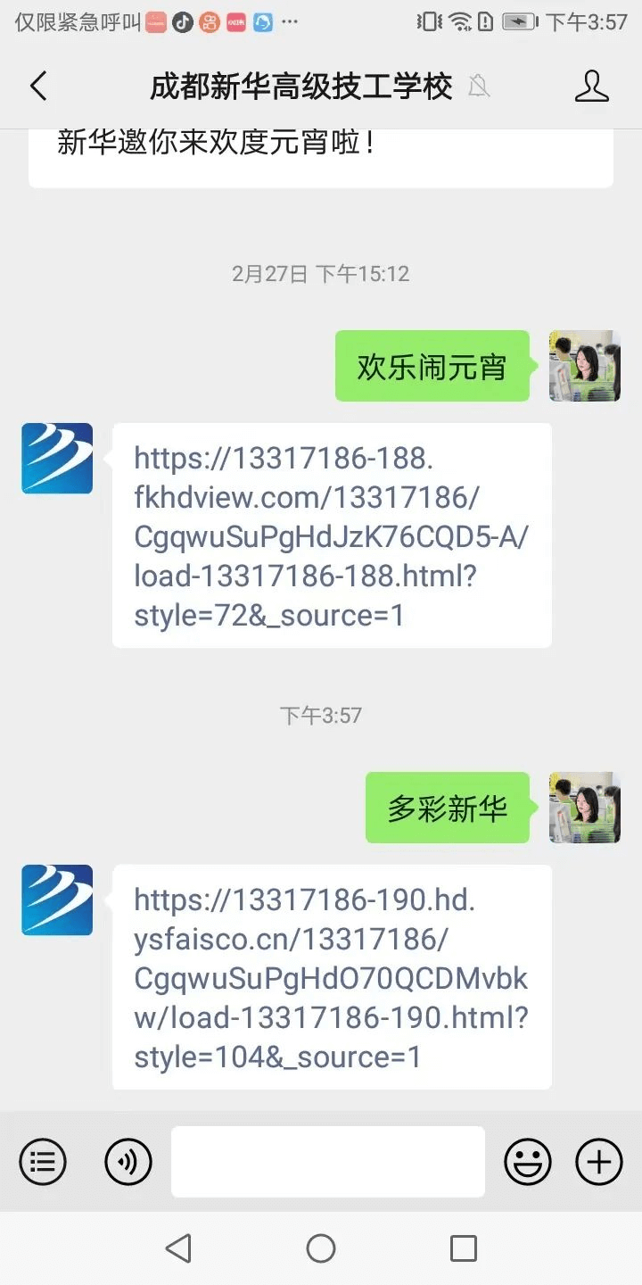 全體初高中生！快來領(lǐng)取成都新華開學紅包