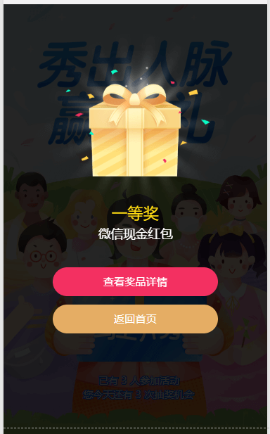 全體初高中生！快來領(lǐng)取成都新華開學紅包