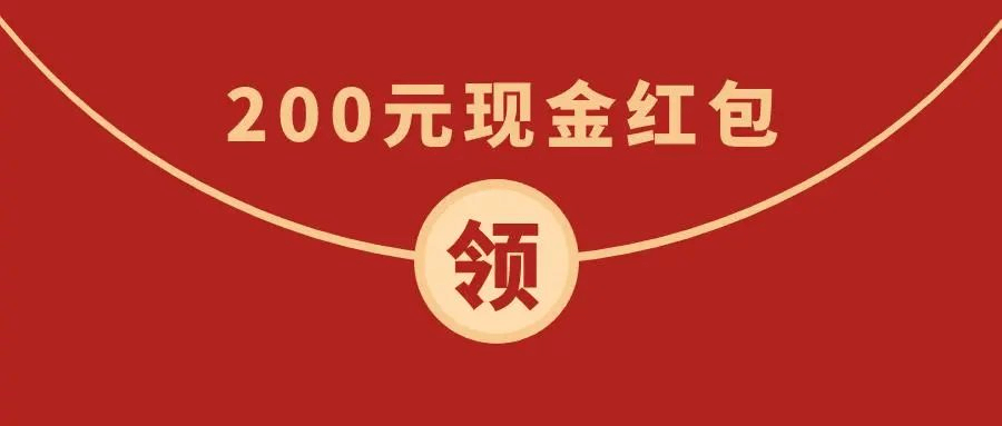 全體初高中生！快來領(lǐng)取成都新華開學紅包