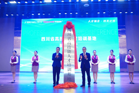 發(fā)布會圓滿落幕,成都新華又獲一項(xiàng)省級榮譽(yù)