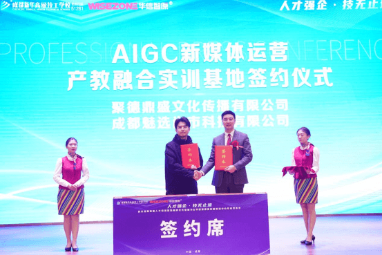 發(fā)布會圓滿落幕,成都新華又獲一項(xiàng)省級榮譽(yù)