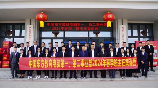 <b>2024年春季“班主任集訓(xùn)營”圓滿結(jié)束</b>