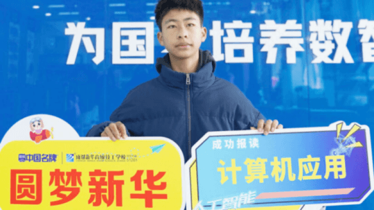 <b>2024年成都新華秋季預(yù)科班火熱開啟！</b>