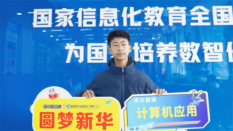 2024年成都新華秋季預(yù)科班火熱開啟！