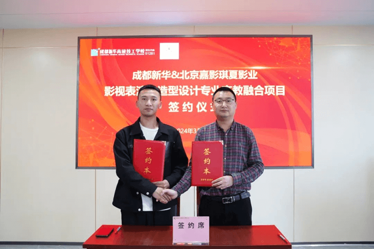 名企研學游—成都新華學子走進微應(yīng)互動