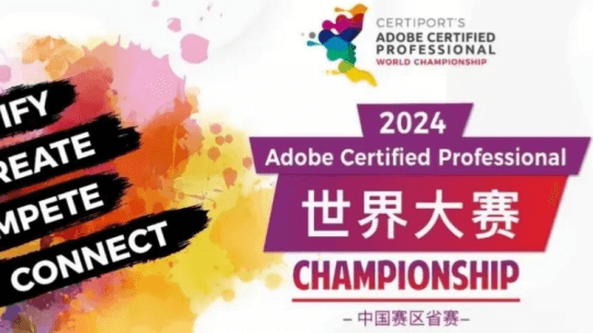 <b>新華學(xué)子在ACP世界大賽中國賽區(qū)省賽中斬獲佳績</b>