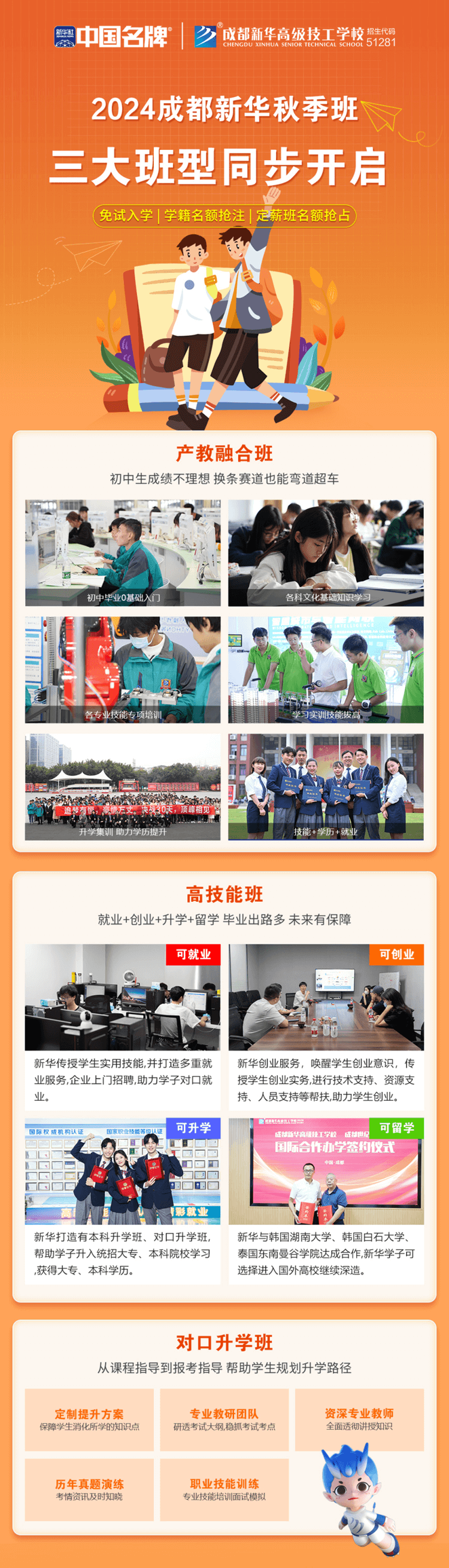 對(duì)口高考：升學(xué)壓力低，還可以沖本科