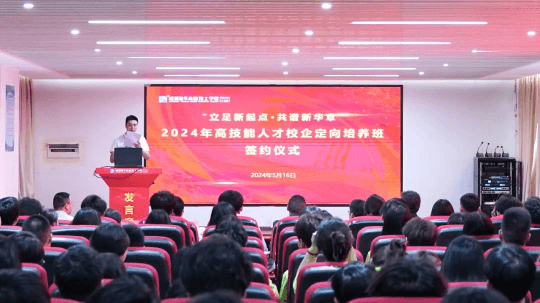 <b>“立足新起點·共譜新華章”簽約儀式圓滿舉行</b>