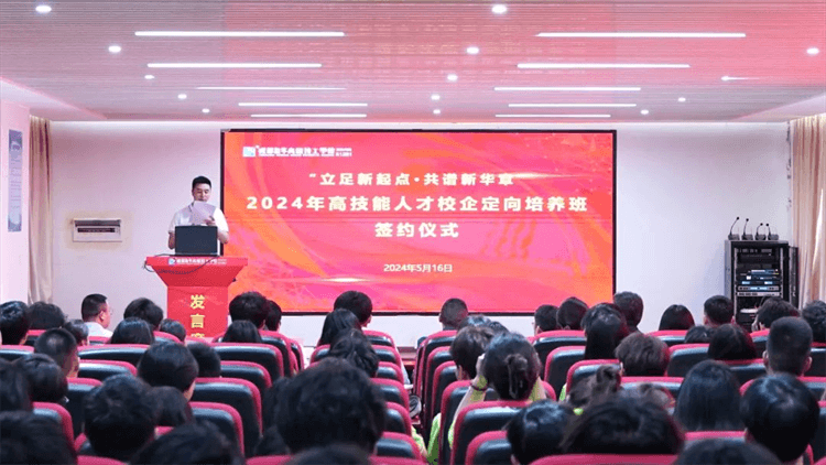 “立足新起點(diǎn)·共譜新華章”簽約儀式圓滿舉行