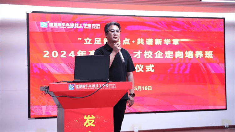 “立足新起點(diǎn)·共譜新華章”簽約儀式圓滿舉行