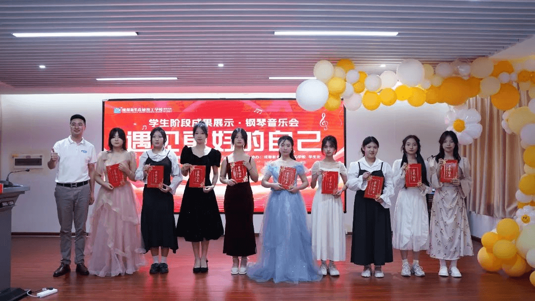 階段成果展|遇見(jiàn)更好的自己鋼琴音樂(lè)會(huì)璀璨落幕