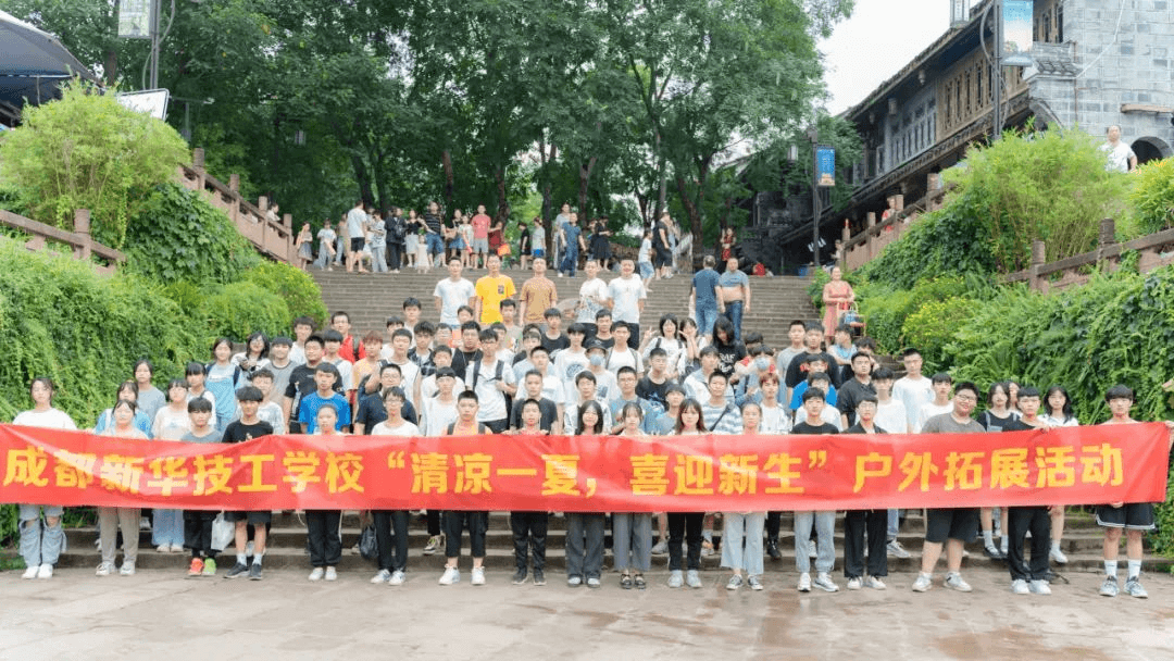 成都新華2024夏季第二批夏令營(yíng)火熱招募中