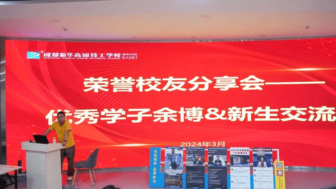 成都新華短期精品就業(yè)班招生簡(jiǎn)章