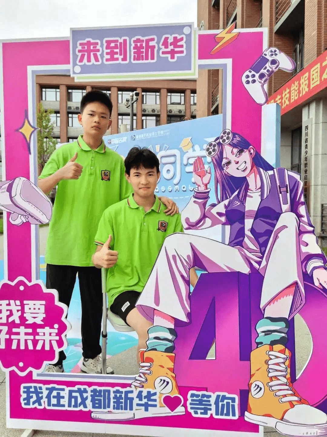 你好！新同學(xué)|成都新華高級(jí)技工學(xué)校新生報(bào)到日