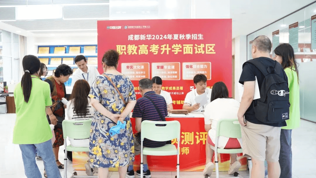 你好！新同學(xué)|成都新華高級(jí)技工學(xué)校新生報(bào)到日