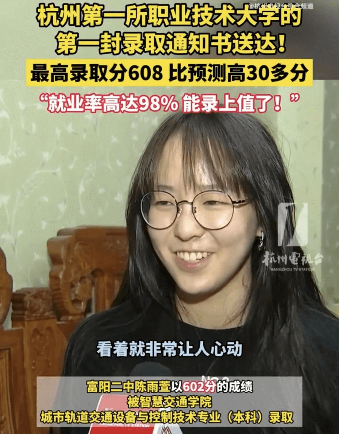 高分讀職校，職業(yè)教育真的越來越火了！