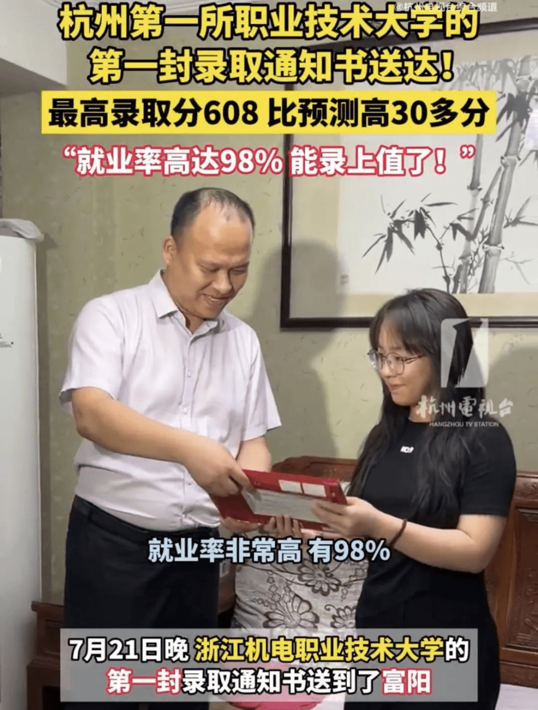 高分讀職校，職業(yè)教育真的越來越火了！