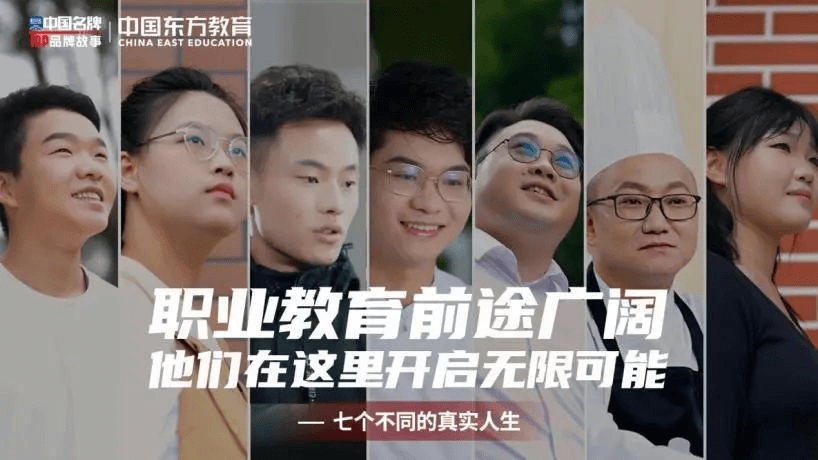 新華社解讀職校生的“無限可能”到底在哪里？