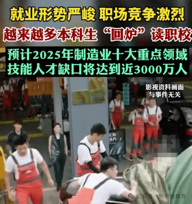 就業(yè)壓力大，大學生“回爐”職校學技能更吃香
