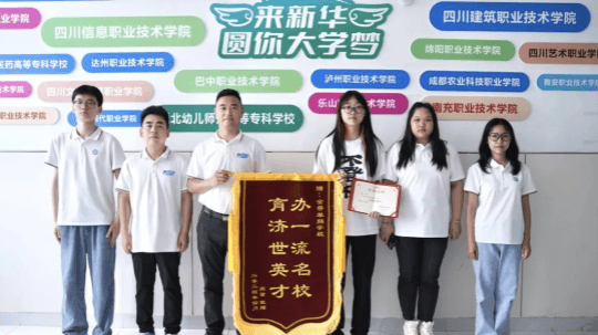 <b>2024新華金睿單招培優(yōu)班招生簡(jiǎn)章</b>