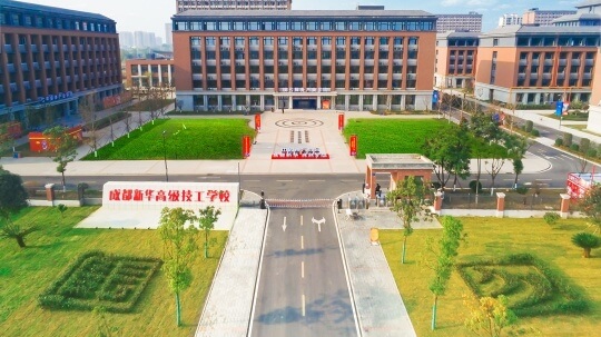 <b>2024年秋季成都新華高技工專業(yè)招生簡(jiǎn)章</b>