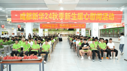 <b>開(kāi)學(xué)季！在成都新華開(kāi)啟不一樣的校園生活</b>