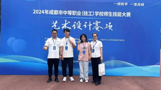 <b>我校師生在2024年成都市師生技能大賽中斬獲佳績(jī)</b>