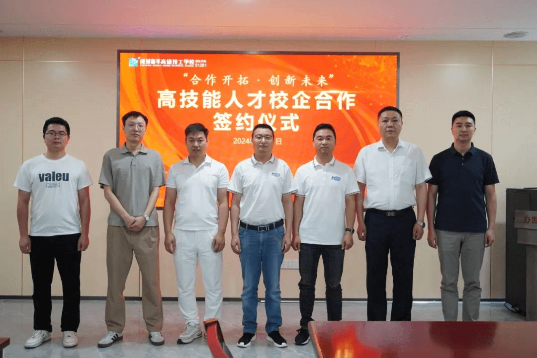 勇敢追夢，你只管努力，其他的交給成都新華