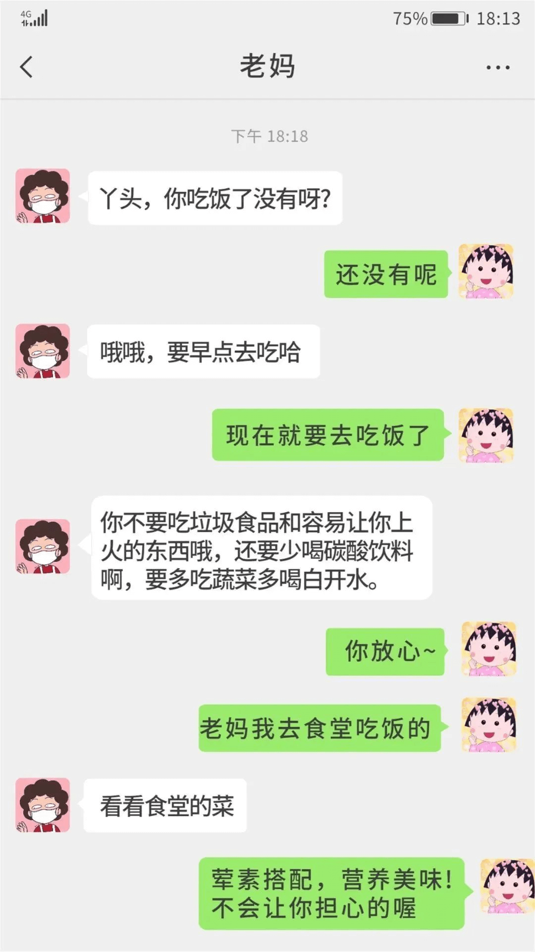 致父母：別擔(dān)心，這是我在成都新華的生活