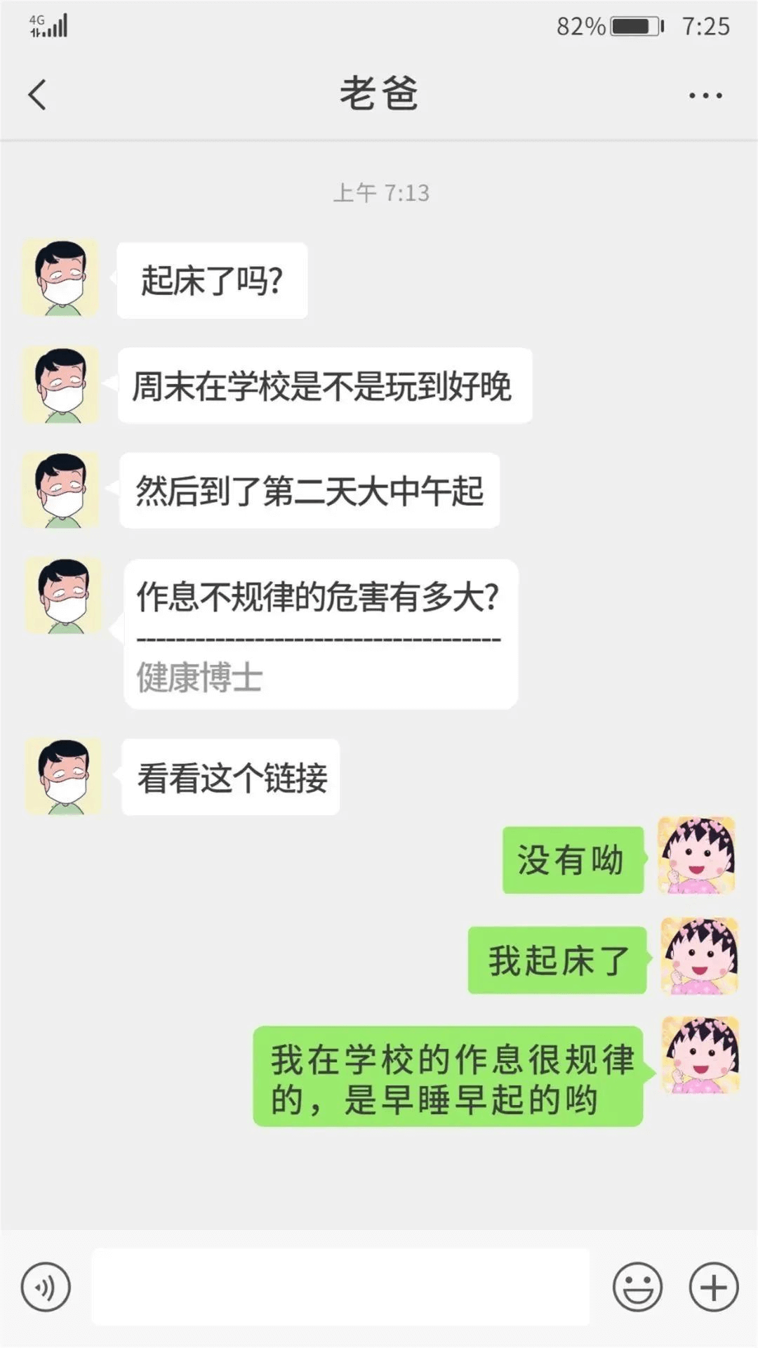 致父母：別擔(dān)心，這是我在成都新華的生活