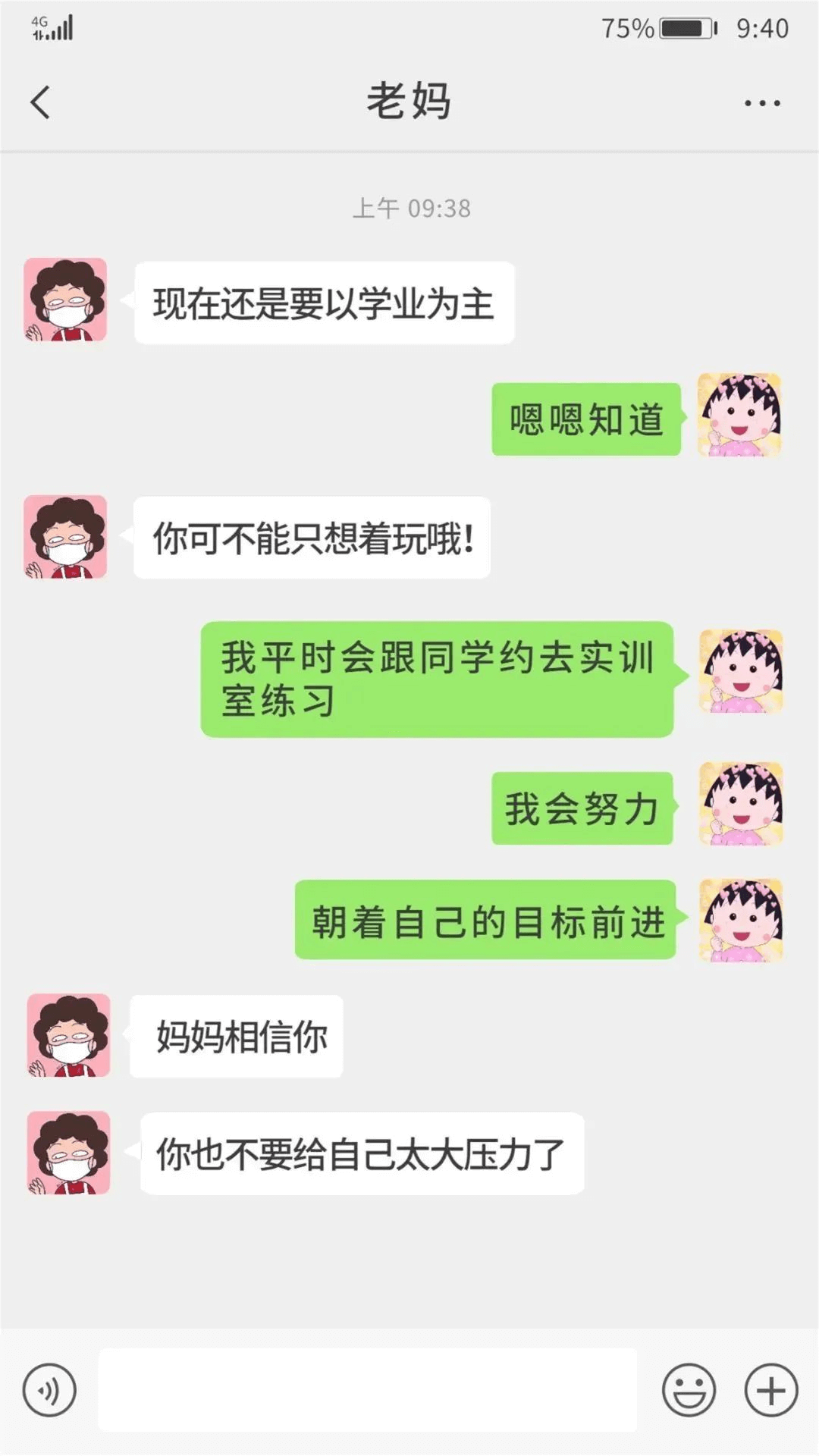 致父母：別擔(dān)心，這是我在成都新華的生活